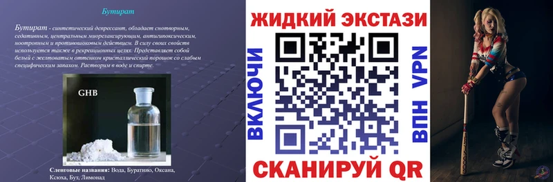продажа наркотиков  Михайловск  Бутират 99% 