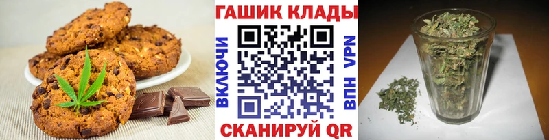 Печенье с ТГК марихуана  мориарти наркотические препараты  Михайловск 