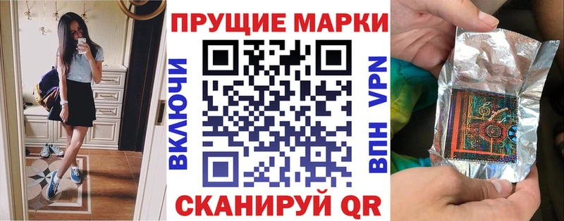 Марки 25I-NBOMe 1500мкг  Михайловск 