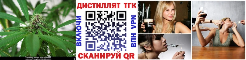 ТГК жижа  Михайловск 